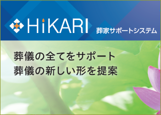 PreSol Hikari